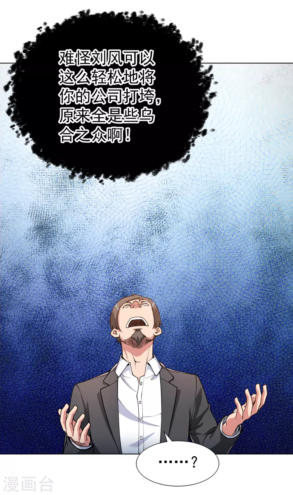 第148话 最硬的男人-第164话