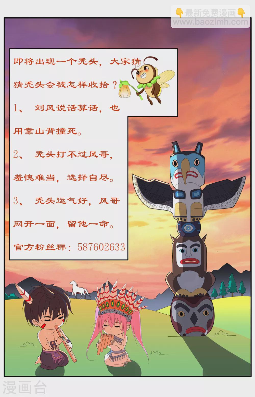 第148话 最硬的男人-第164话