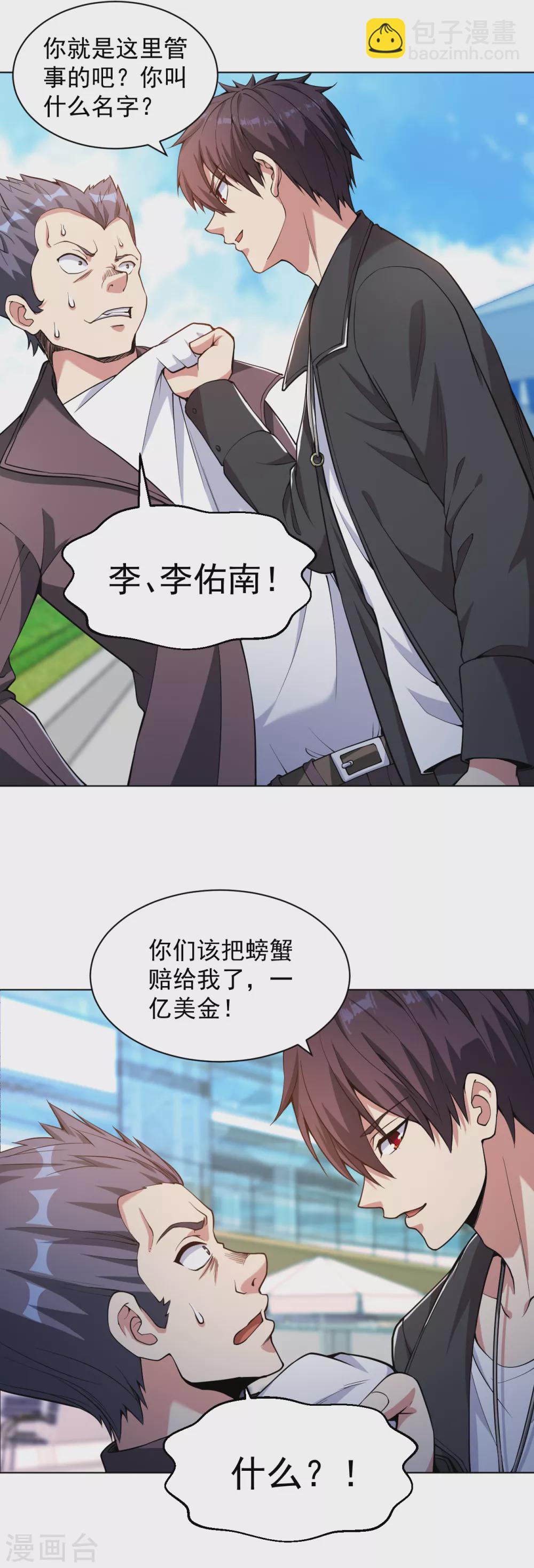 第148话 最硬的男人-第164话