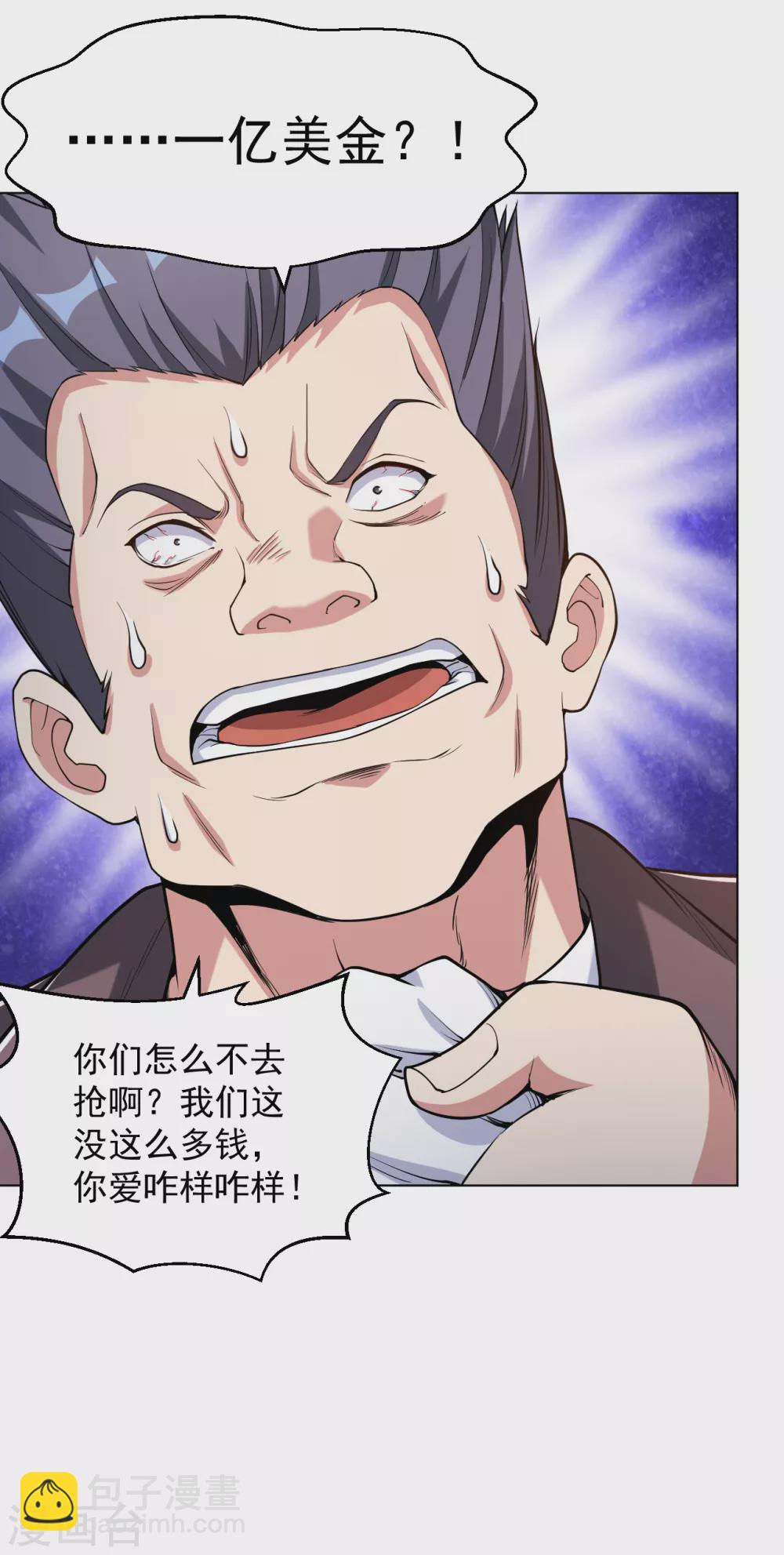 第148话 最硬的男人-第164话
