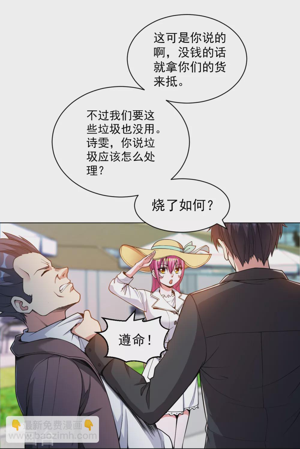 第148话 最硬的男人-第164话