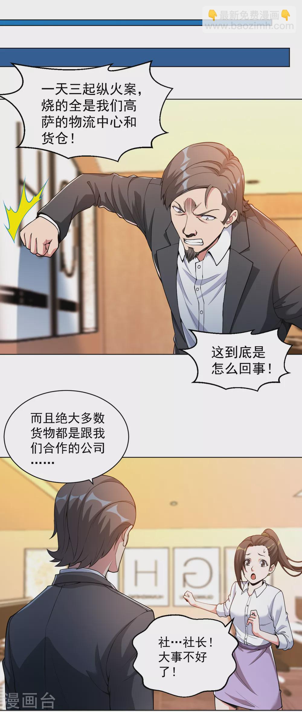 第148话 最硬的男人-第164话