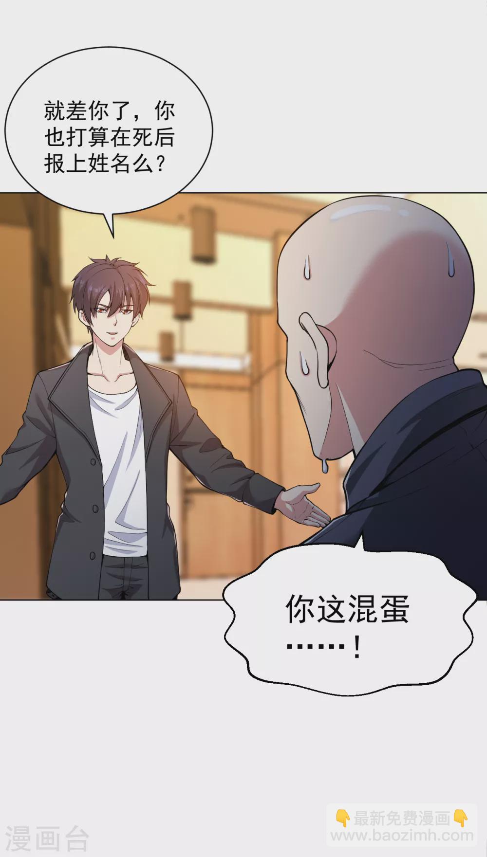 第150话 秃子爬爬爬-第166话