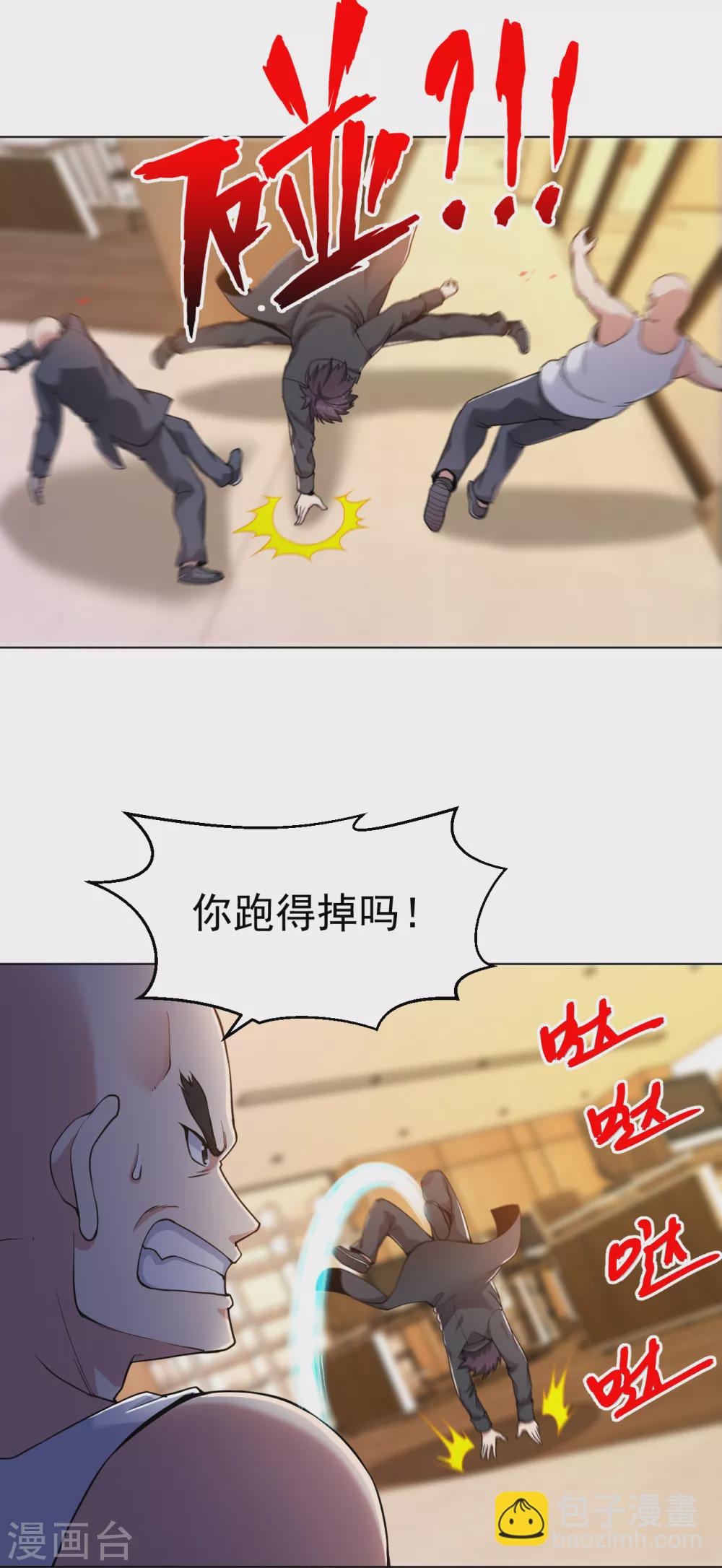 第150话 秃子爬爬爬-第166话