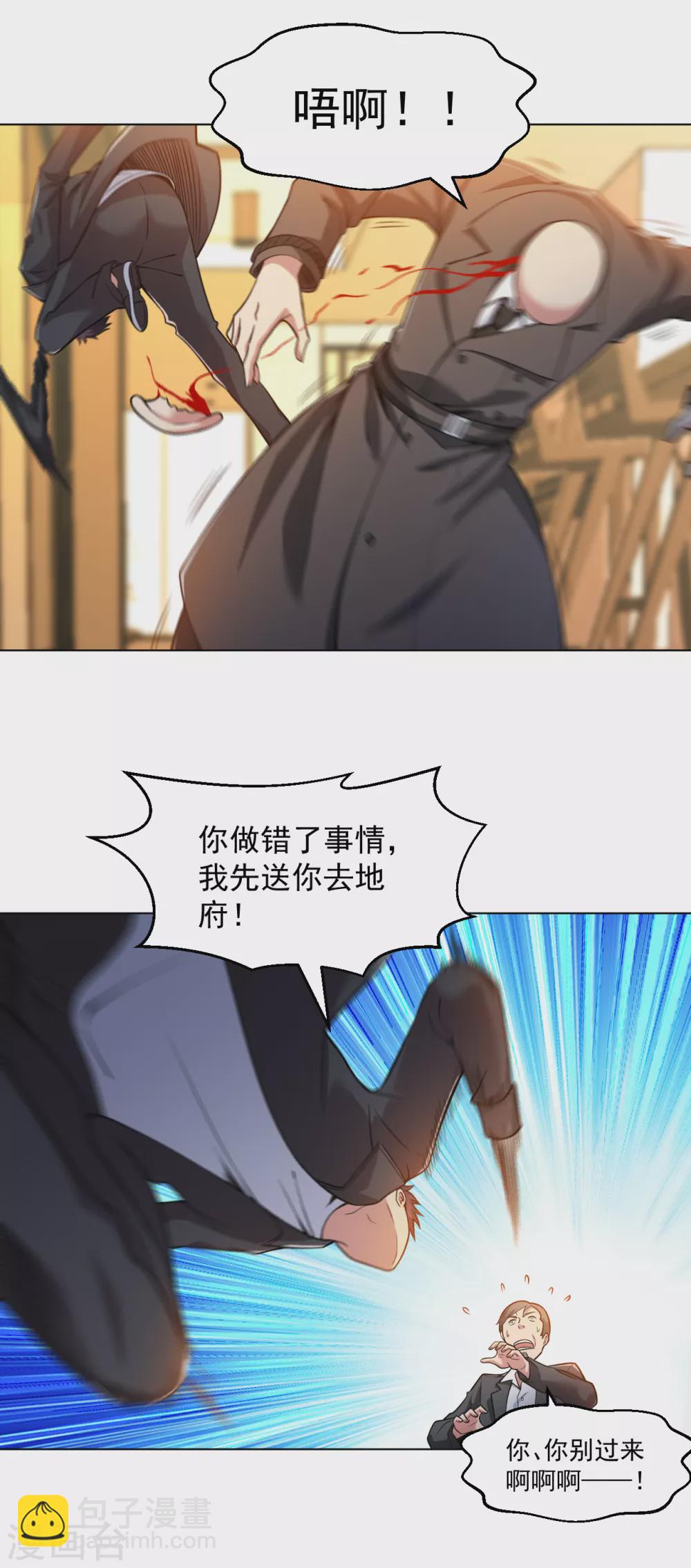 第152话 刘风掉出高楼-第168话