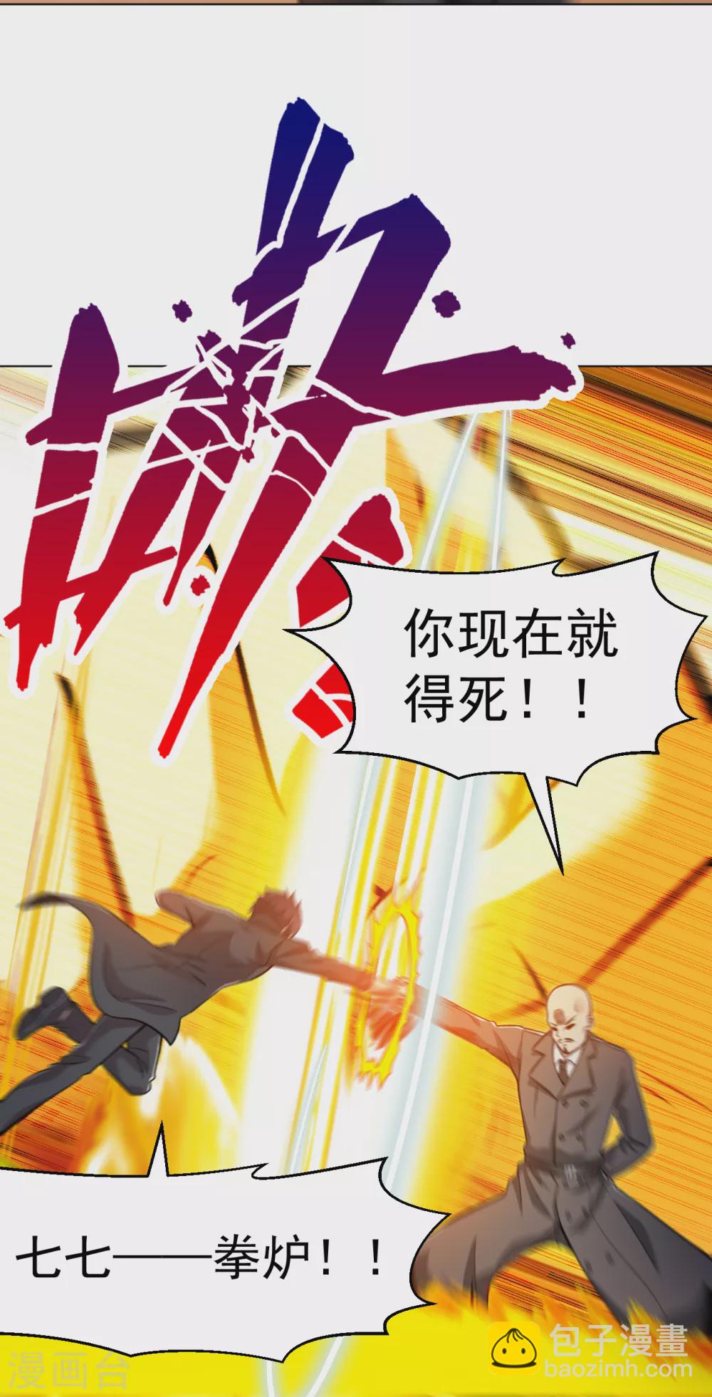 第152话 刘风掉出高楼-第168话