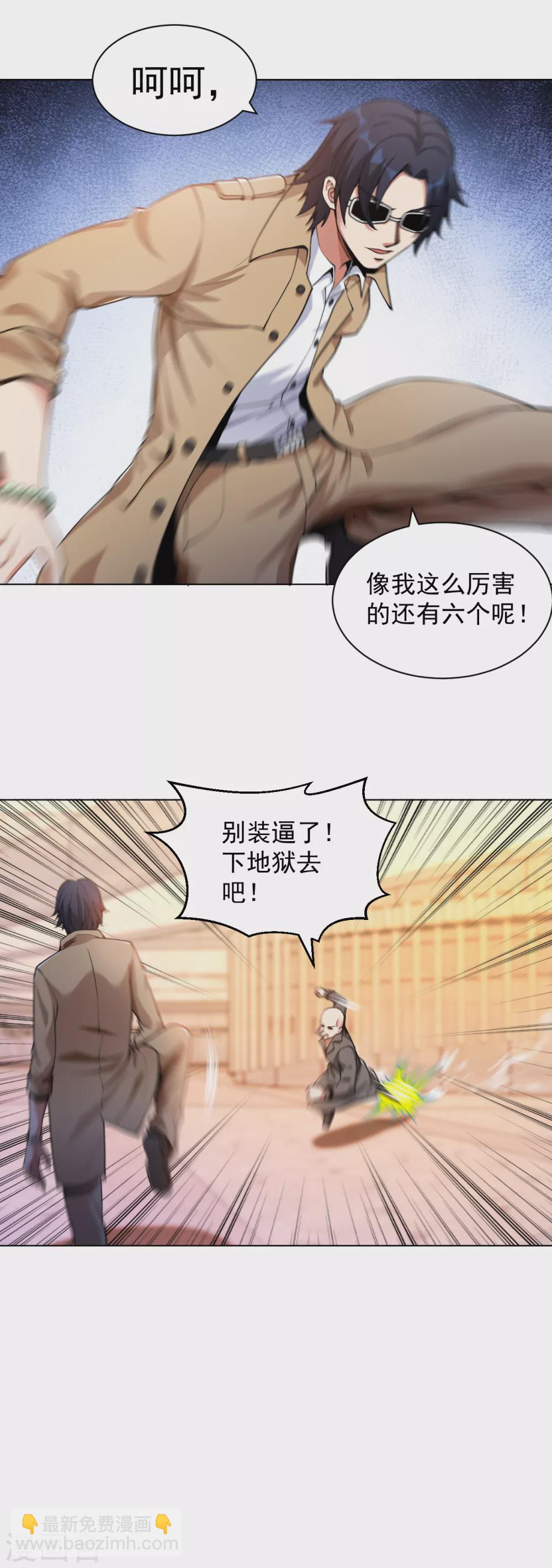 第154话 八极炉拳-第170话