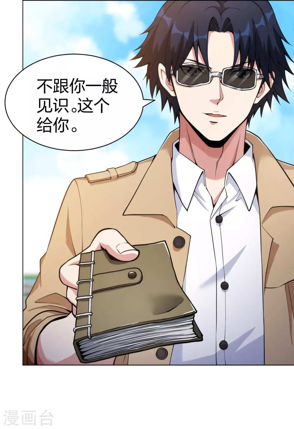 第154话 八极炉拳-第170话