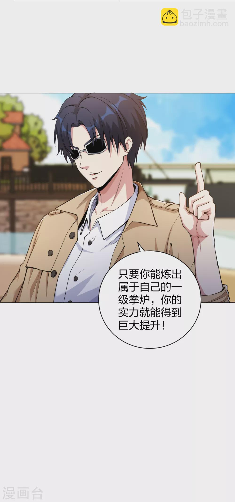 第154话 八极炉拳-第170话