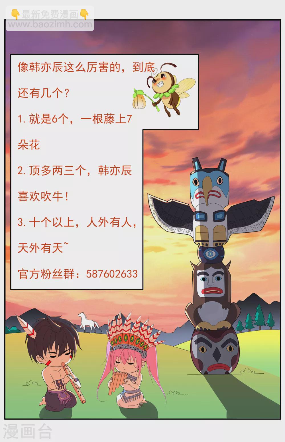 第154话 八极炉拳-第170话