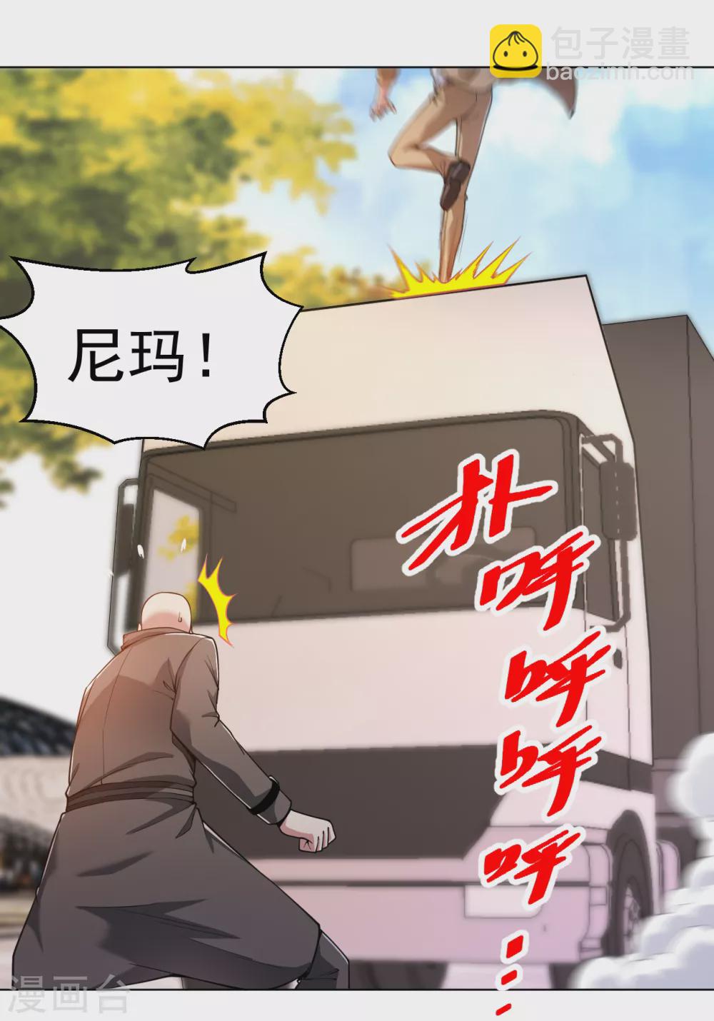 第154话 八极炉拳-第170话