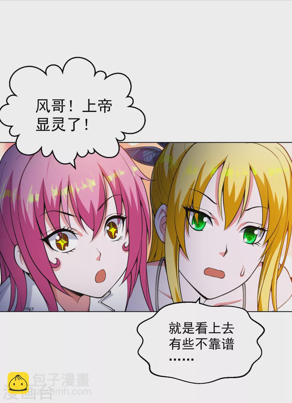 第154话 八极炉拳-第170话