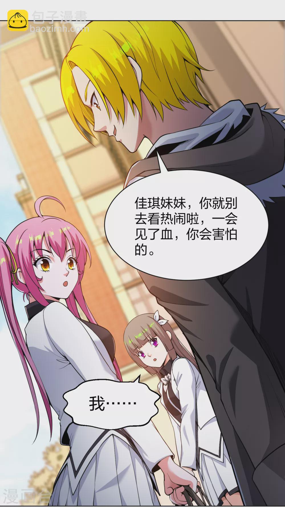 第156话 等着保镖收尸体吧-第172话