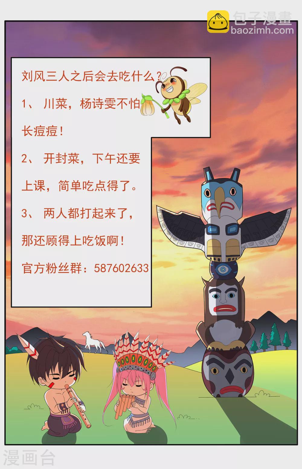 第156话 等着保镖收尸体吧-第172话