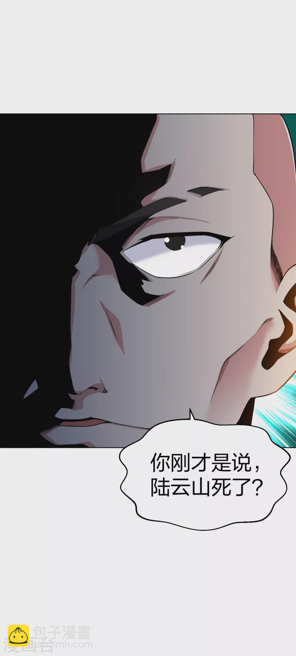 第156话 等着保镖收尸体吧-第172话