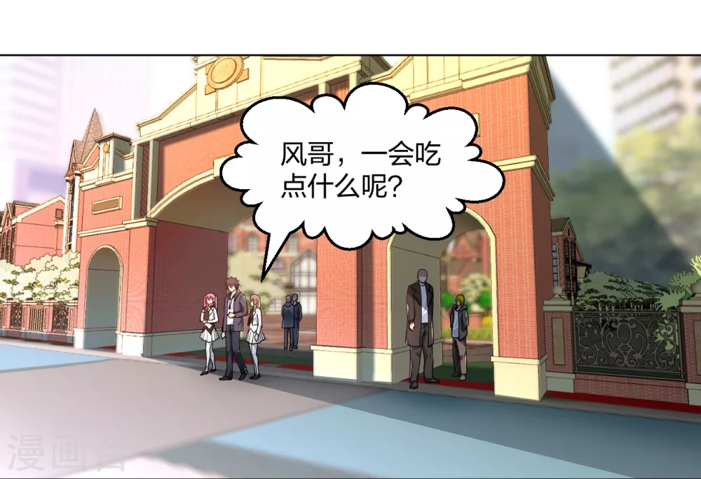 第156话 等着保镖收尸体吧-第172话