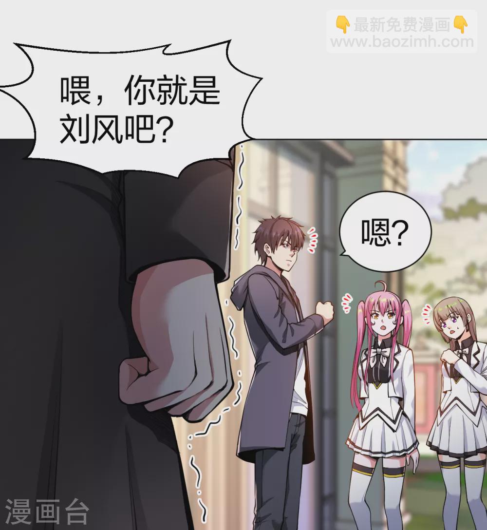 第156话 等着保镖收尸体吧-第172话