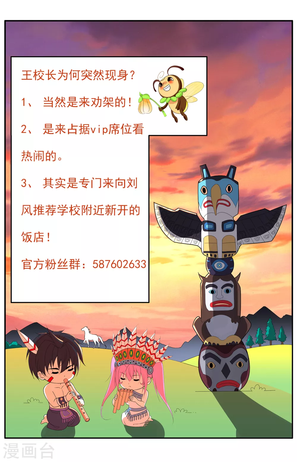 第158话 不死不休-第174话