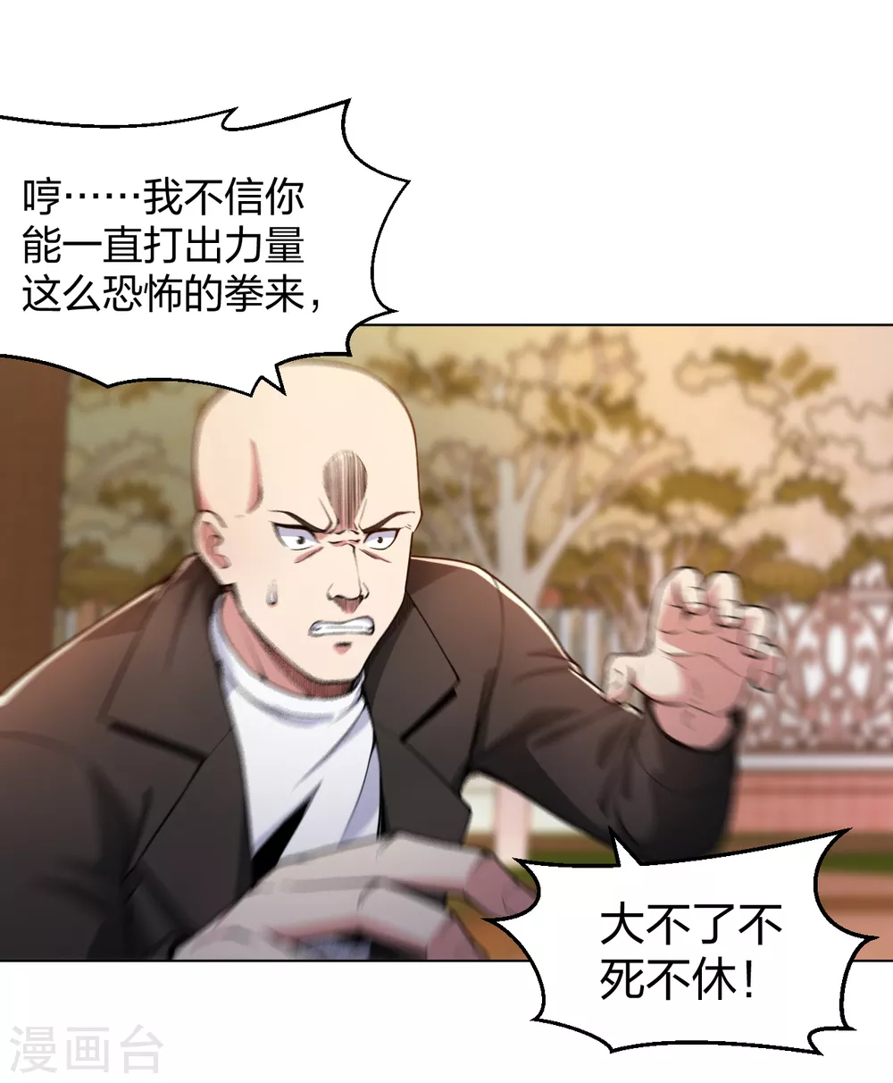 第158话 不死不休-第174话