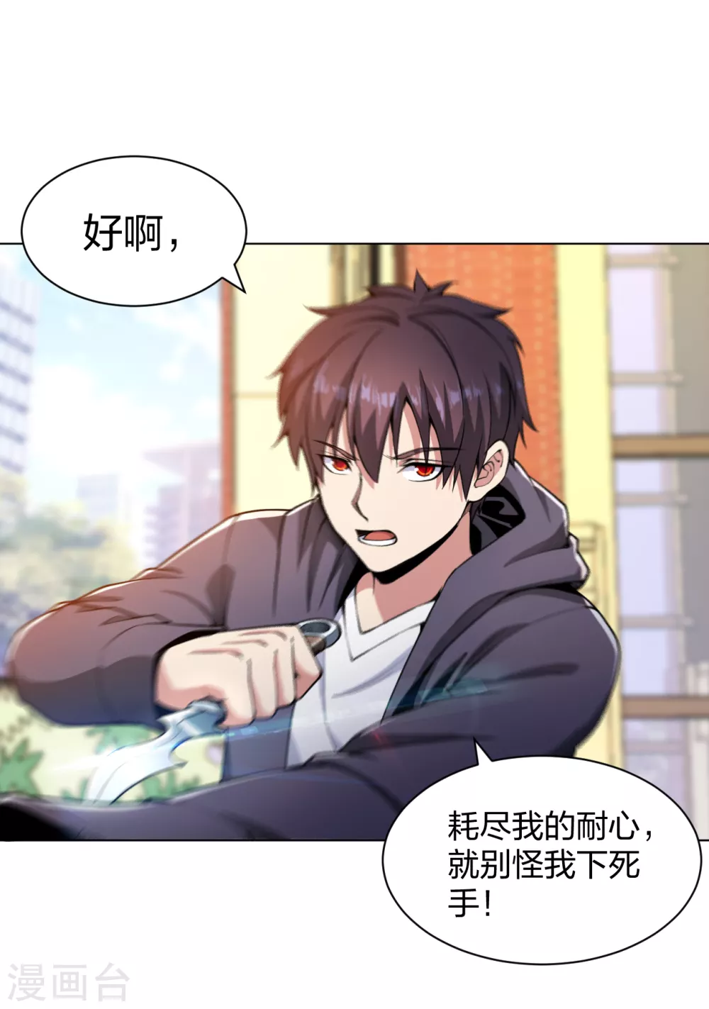 第158话 不死不休-第174话