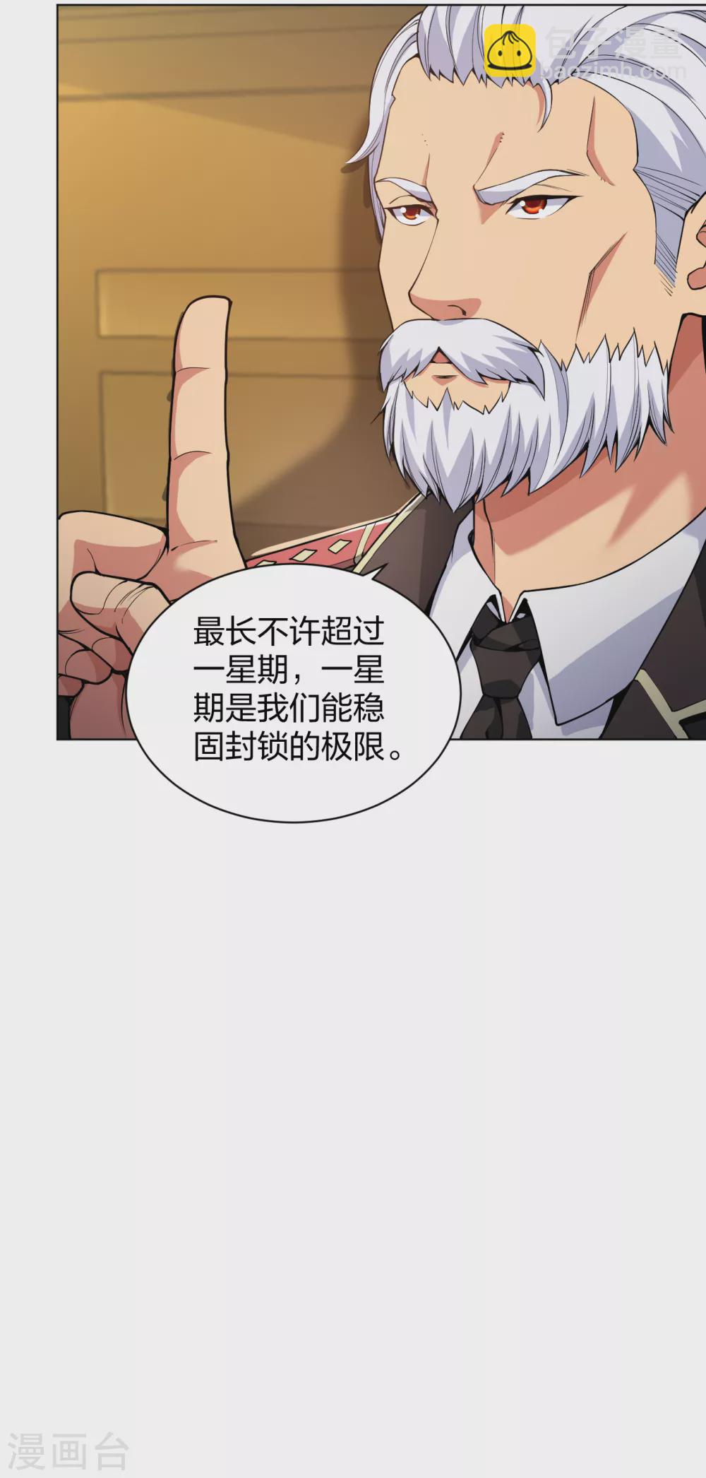 第160话 即刻出发-第176话