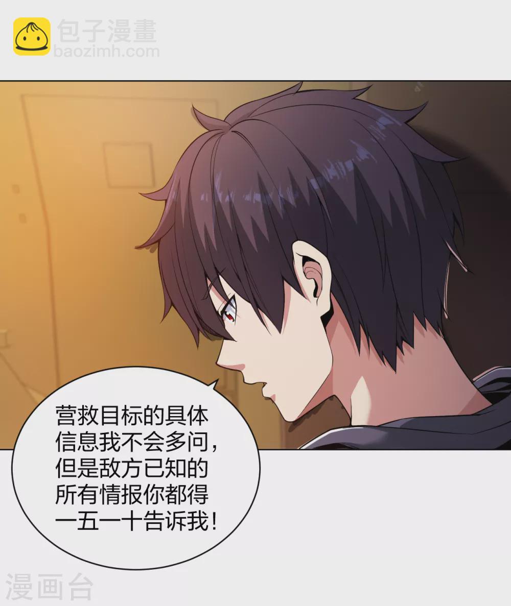 第160话 即刻出发-第176话