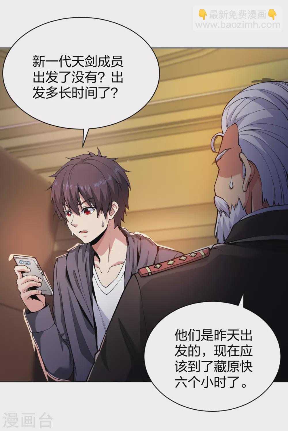 第160话 即刻出发-第176话