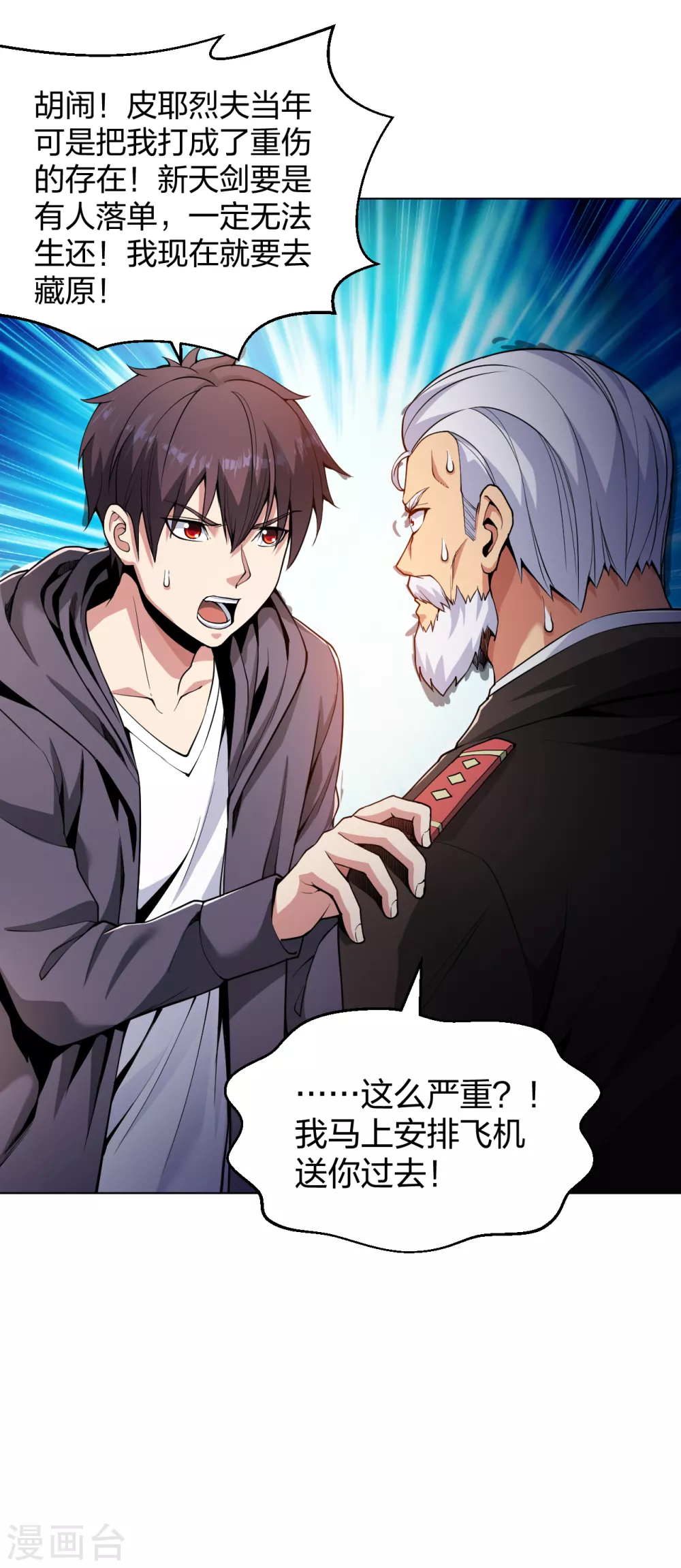 第160话 即刻出发-第176话