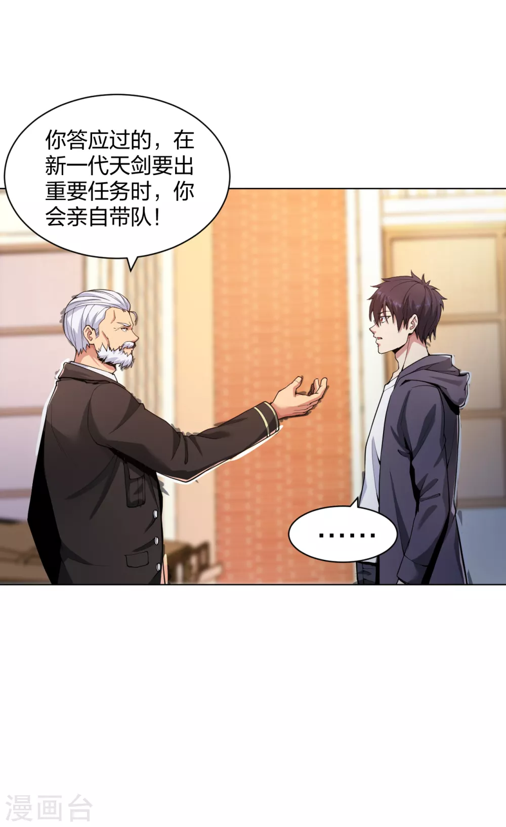 第160话 即刻出发-第176话