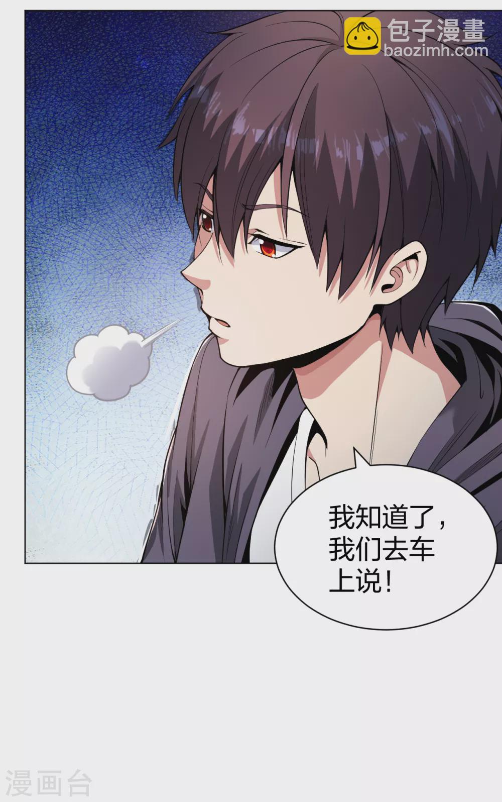 第160话 即刻出发-第176话