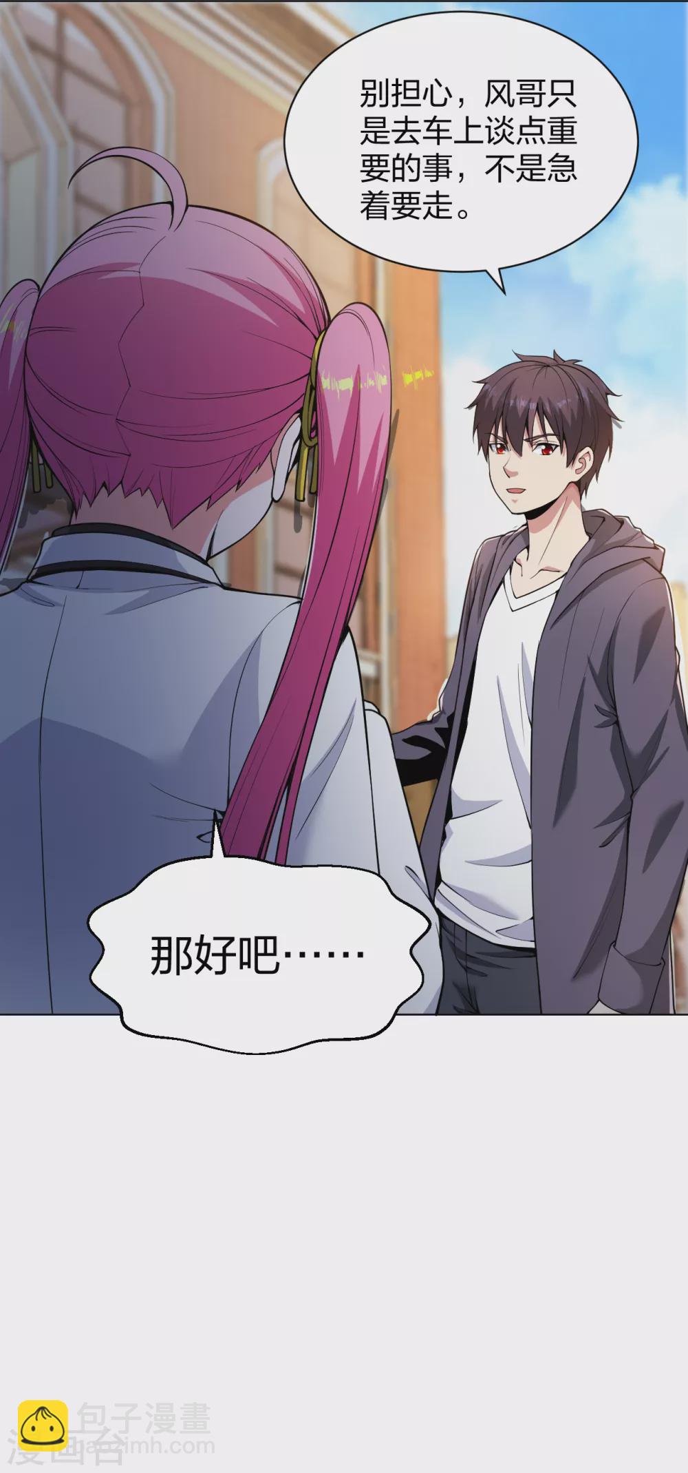 第160话 即刻出发-第176话