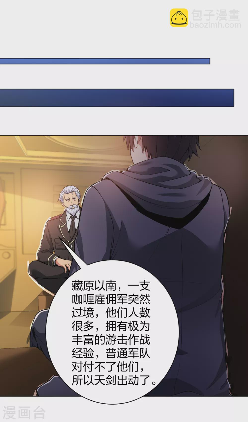 第160话 即刻出发-第176话