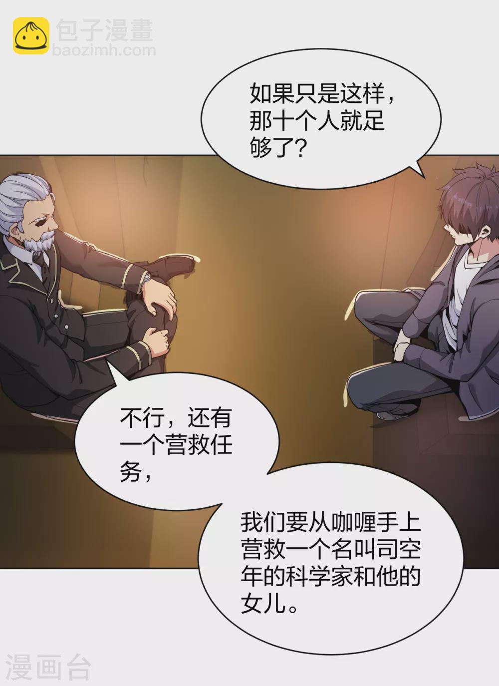 第160话 即刻出发-第176话