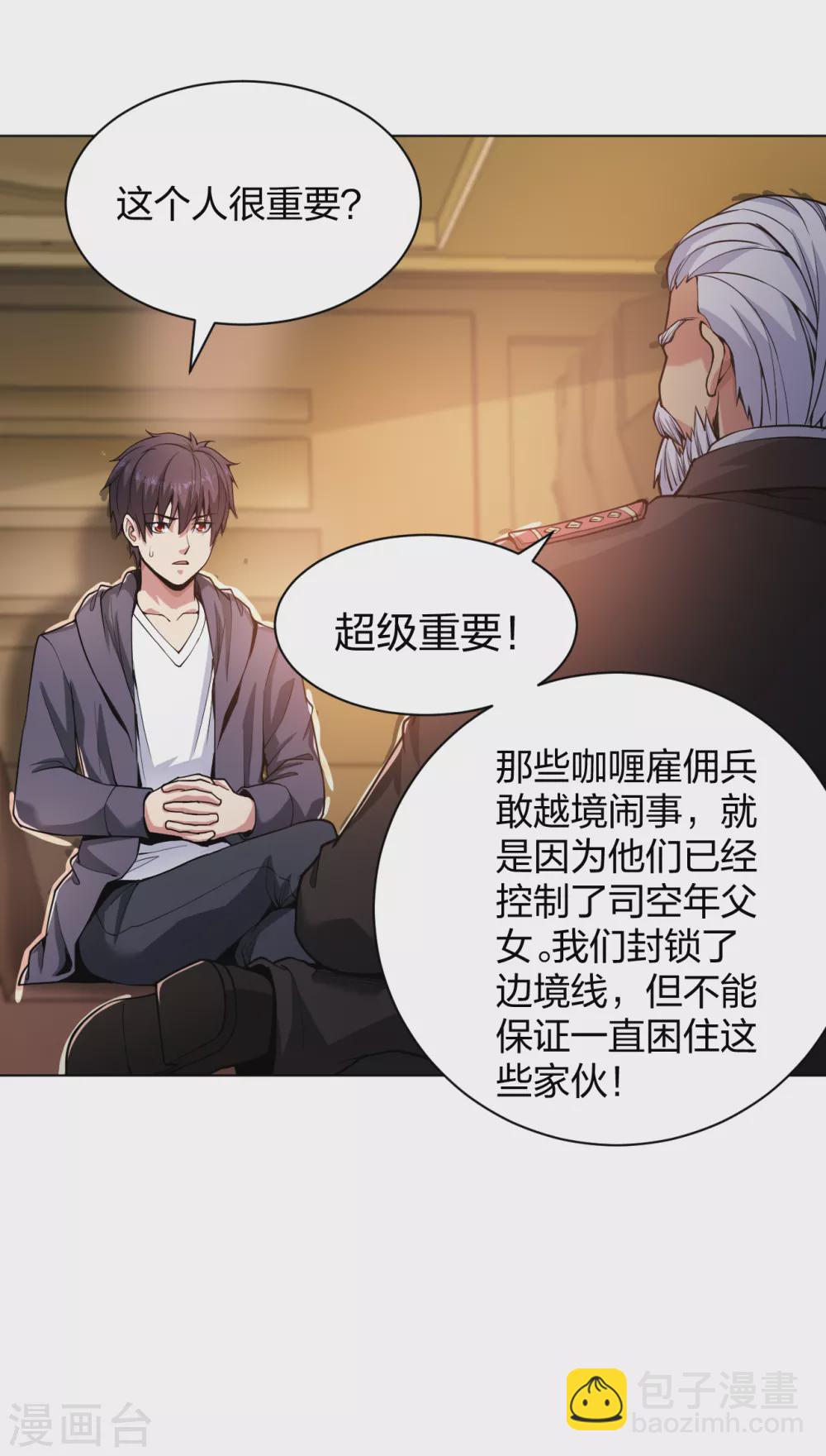 第160话 即刻出发-第176话