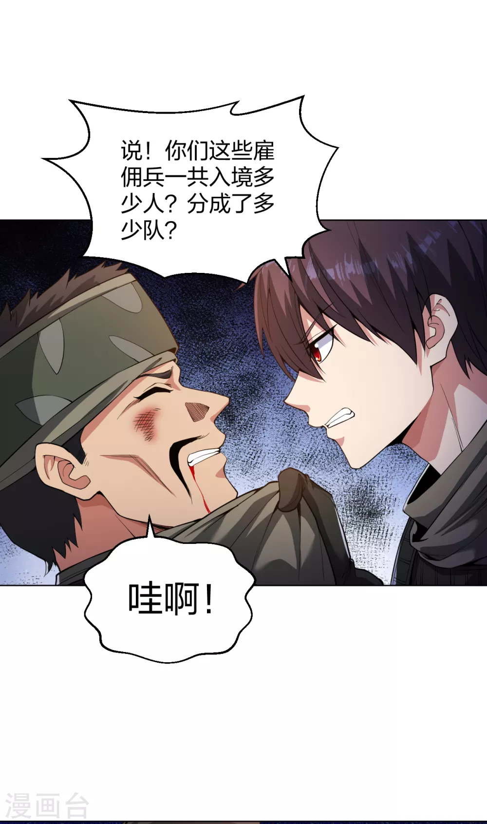 第162话 华夏禁地-第178话