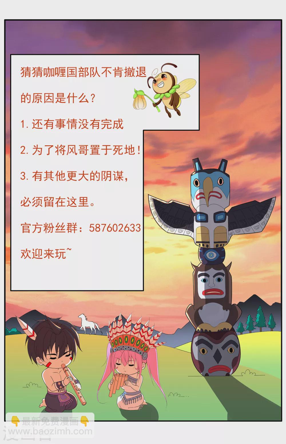 第162话 华夏禁地-第178话