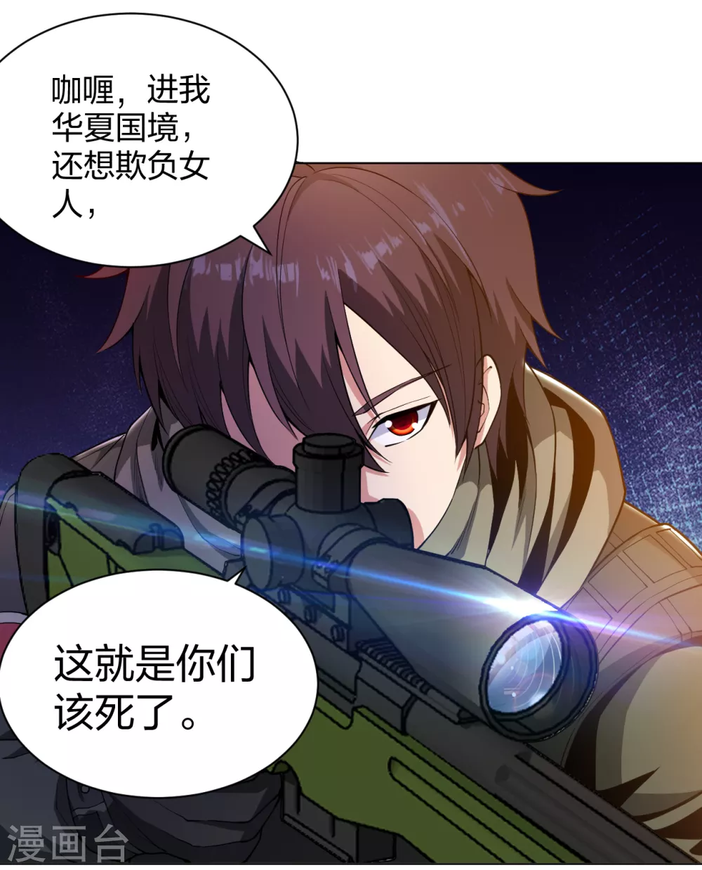 第162话 华夏禁地-第178话