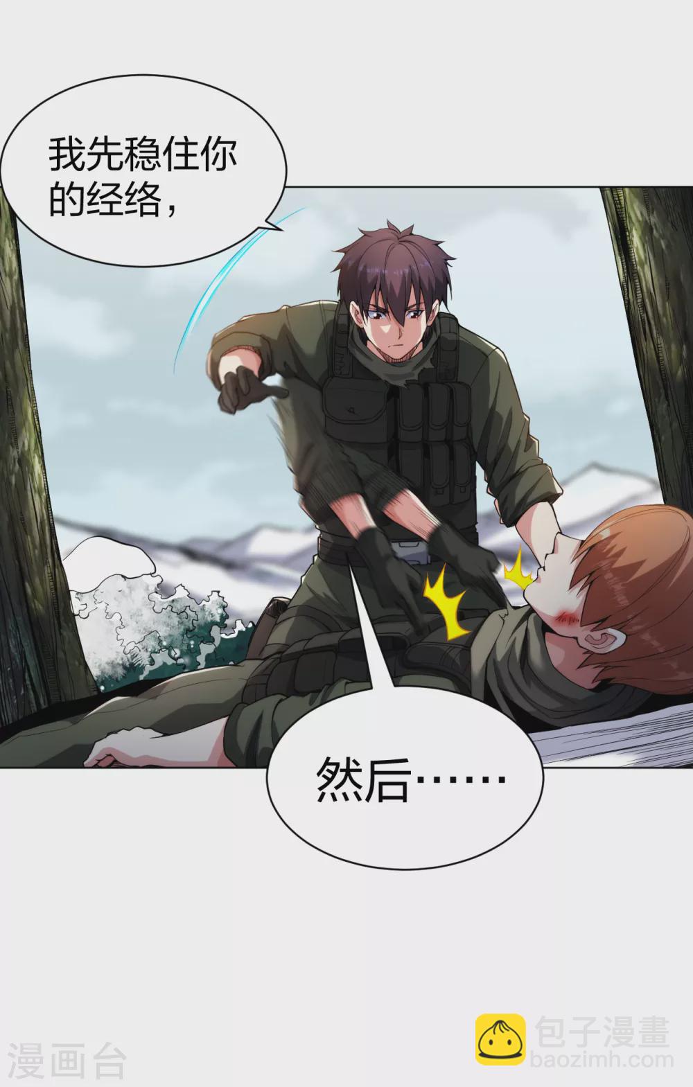 第164话 承影剑负伤-第180话