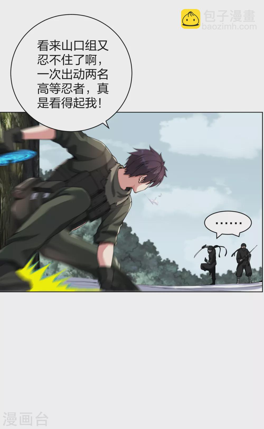 第164话 承影剑负伤-第180话