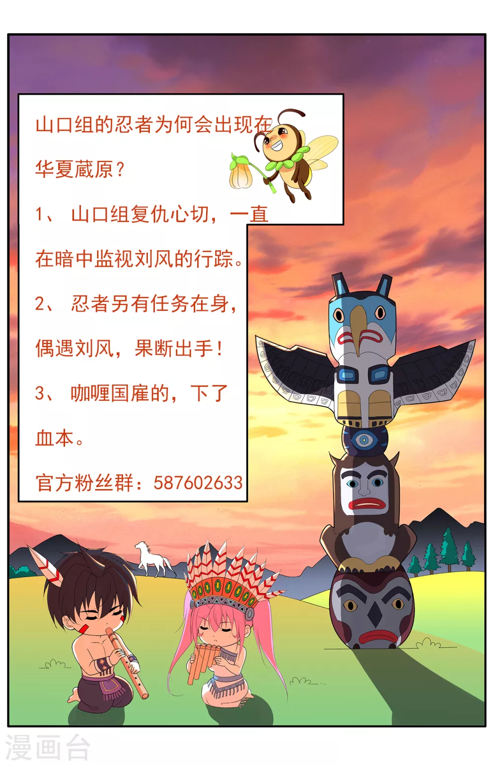 第164话 承影剑负伤-第180话