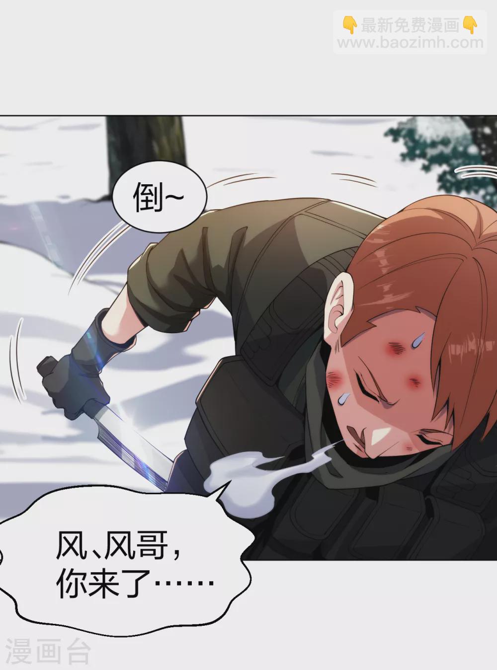 第164话 承影剑负伤-第180话