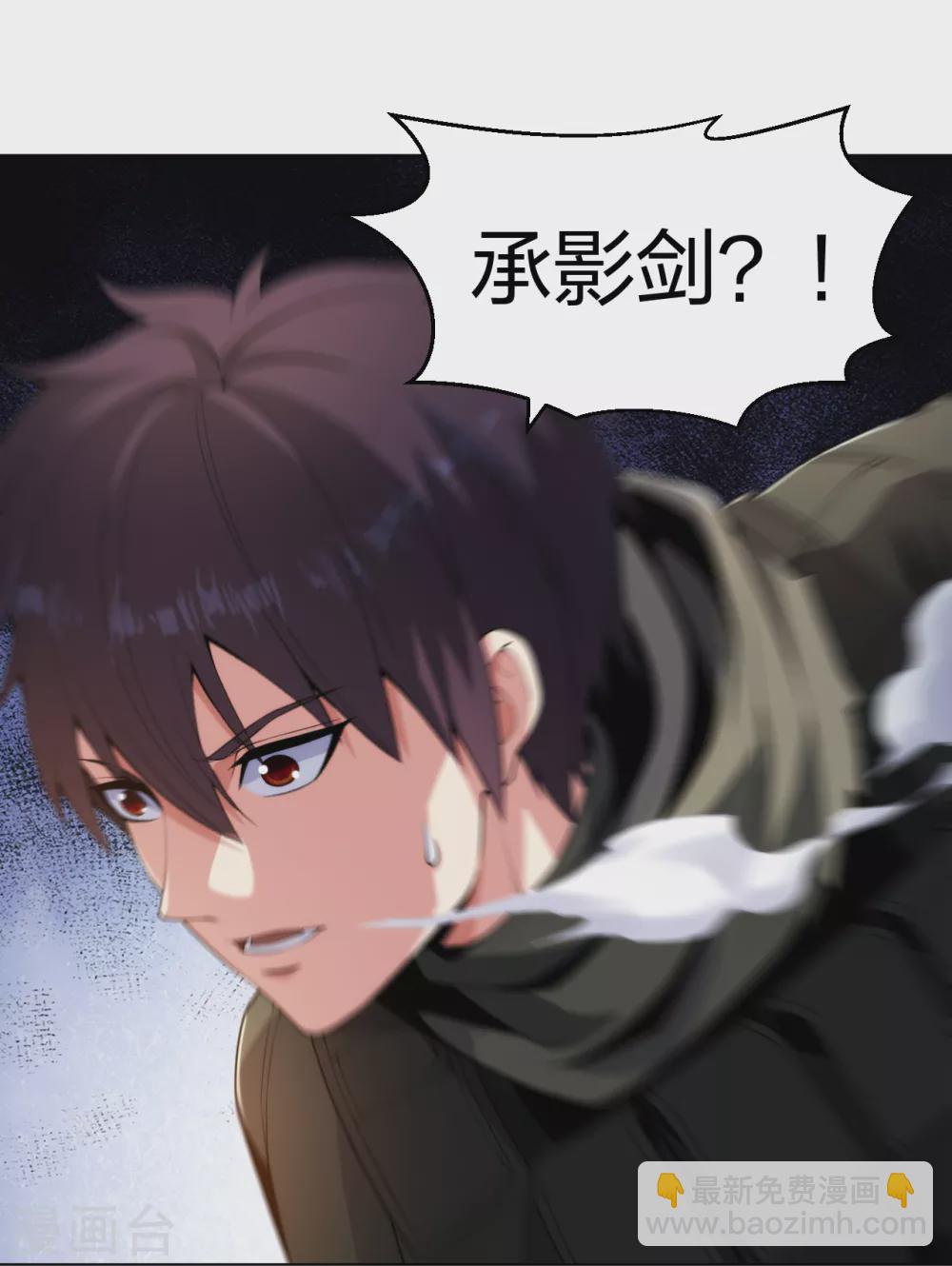 第164话 承影剑负伤-第180话