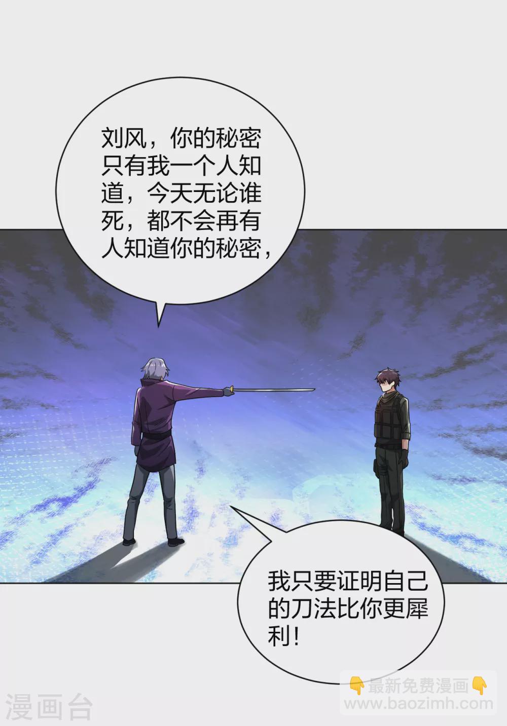 第166话 预选死神王-第182话