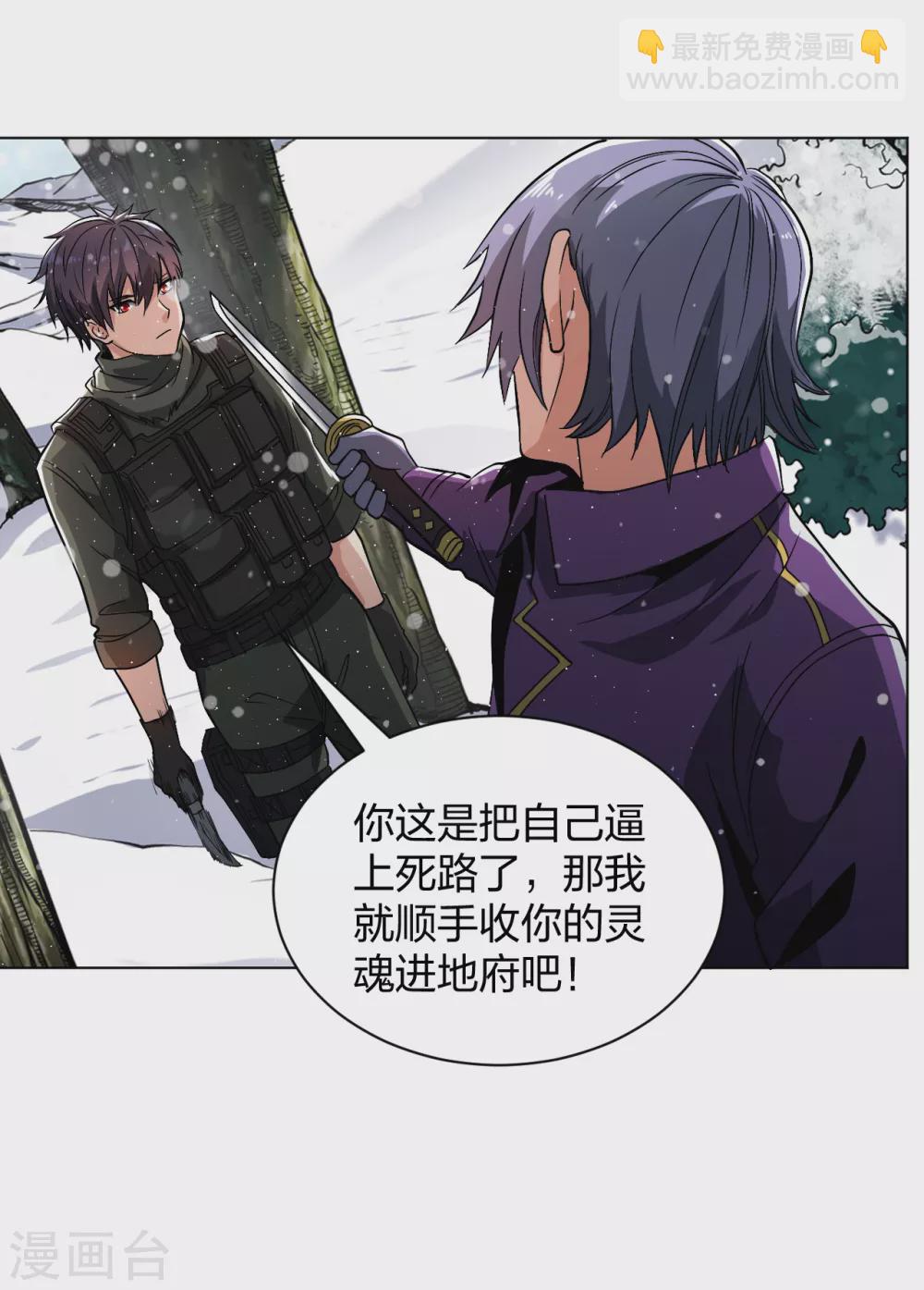 第166话 预选死神王-第182话