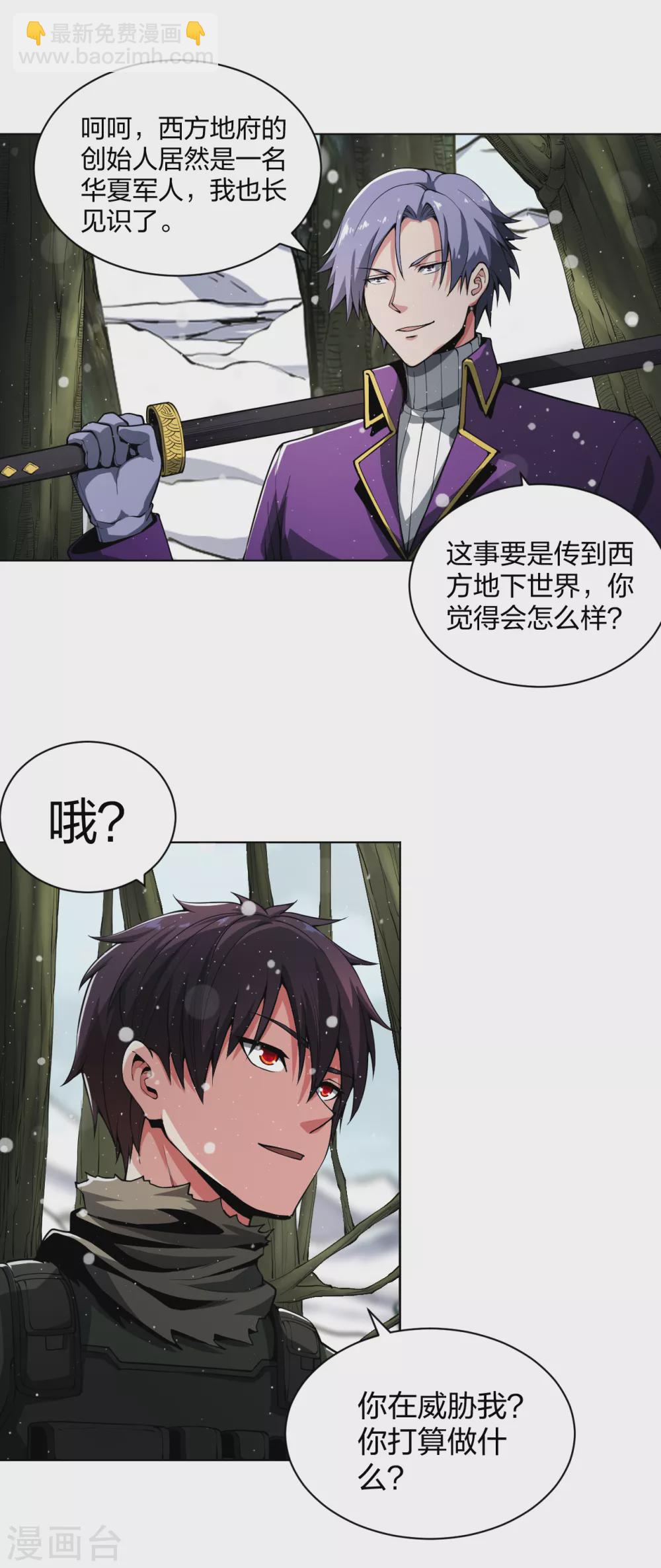第166话 预选死神王-第182话