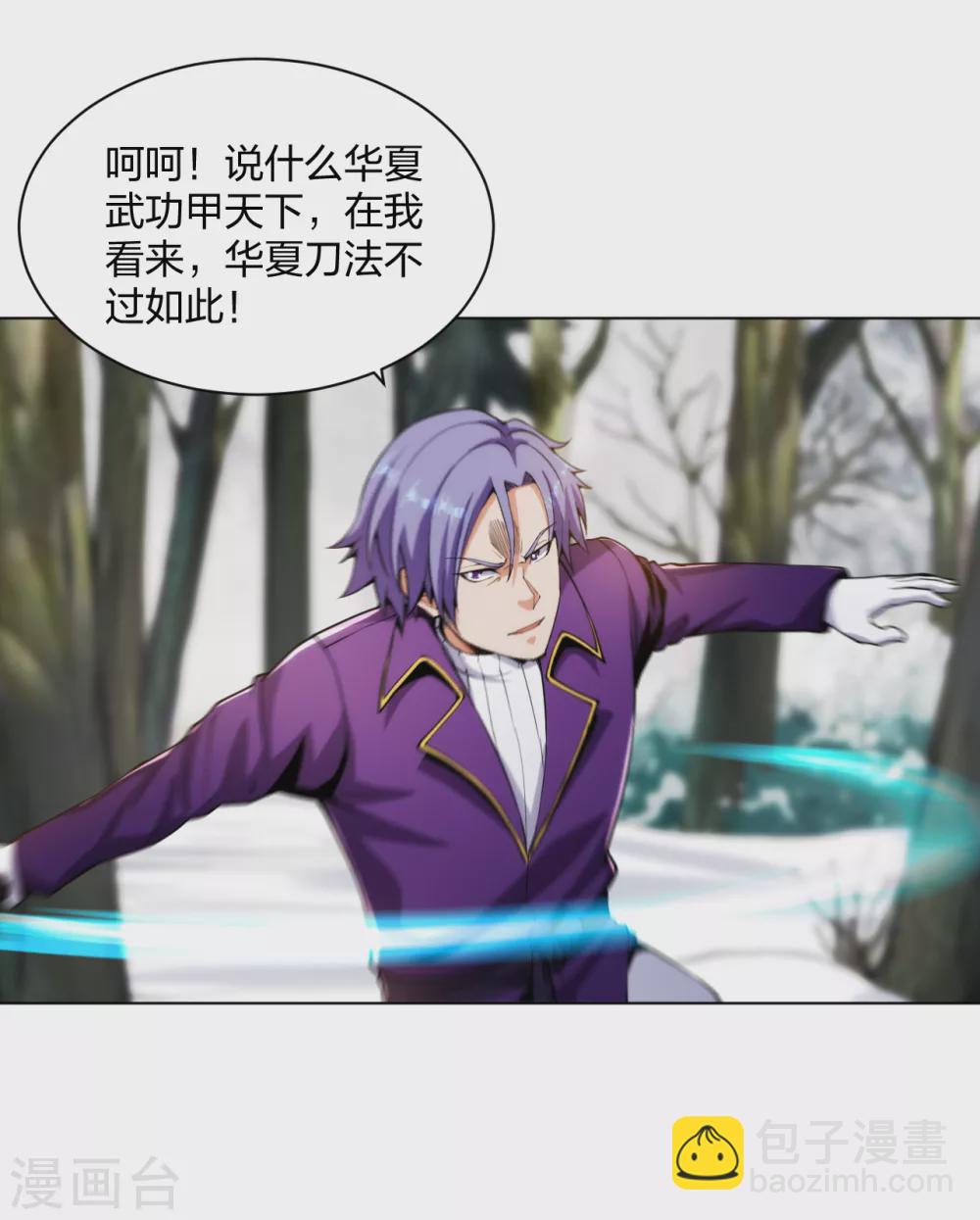 第167话 不羁唐刀-第184话