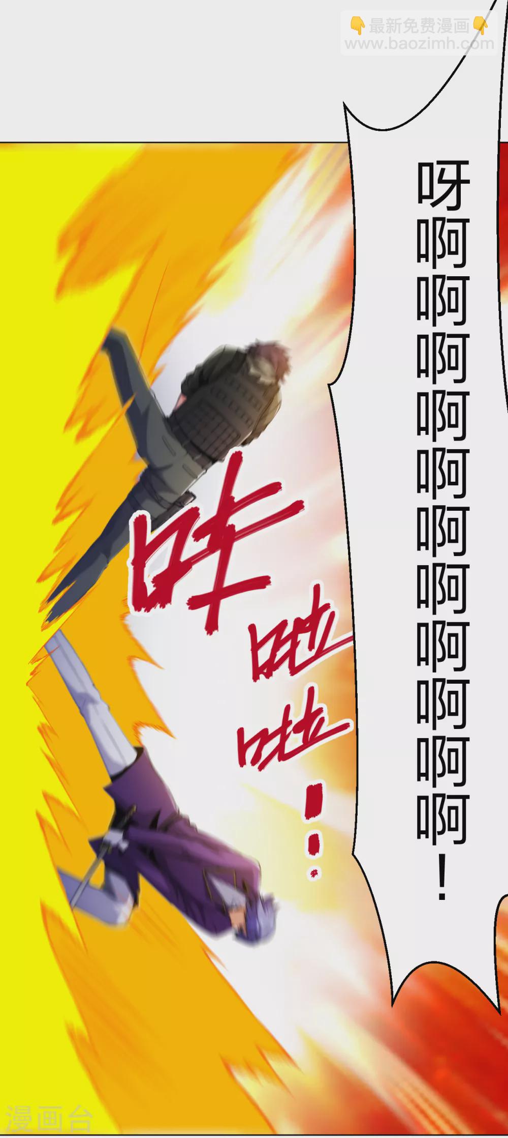 第167话 不羁唐刀-第184话