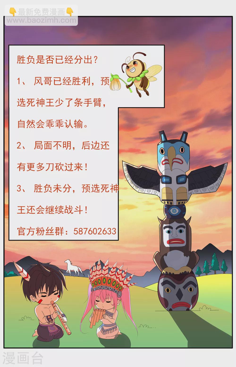 第167话 不羁唐刀-第184话