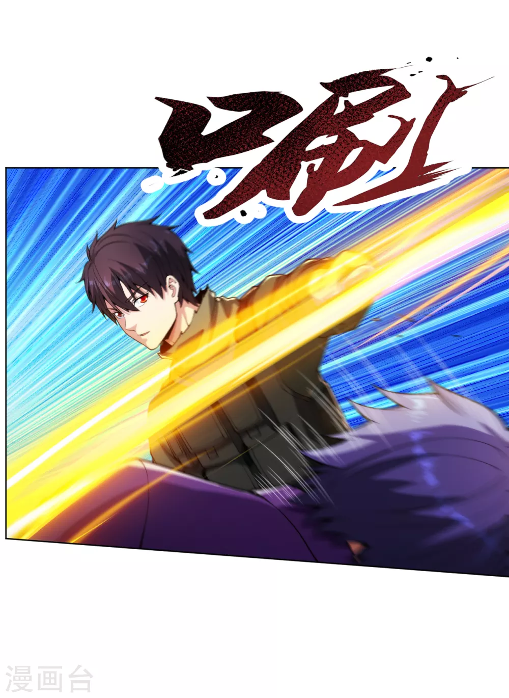 第167话 不羁唐刀-第184话