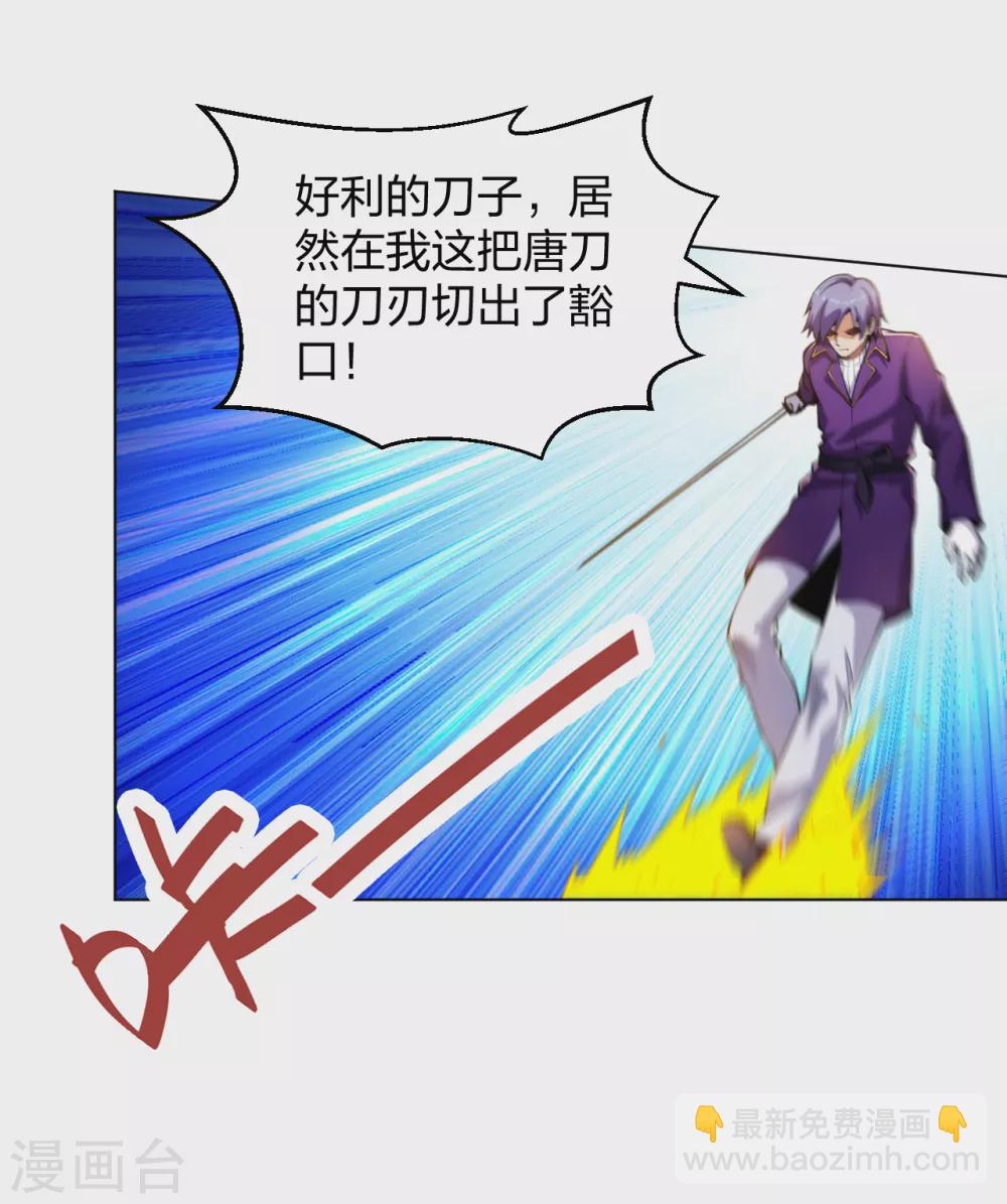 第167话 不羁唐刀-第184话